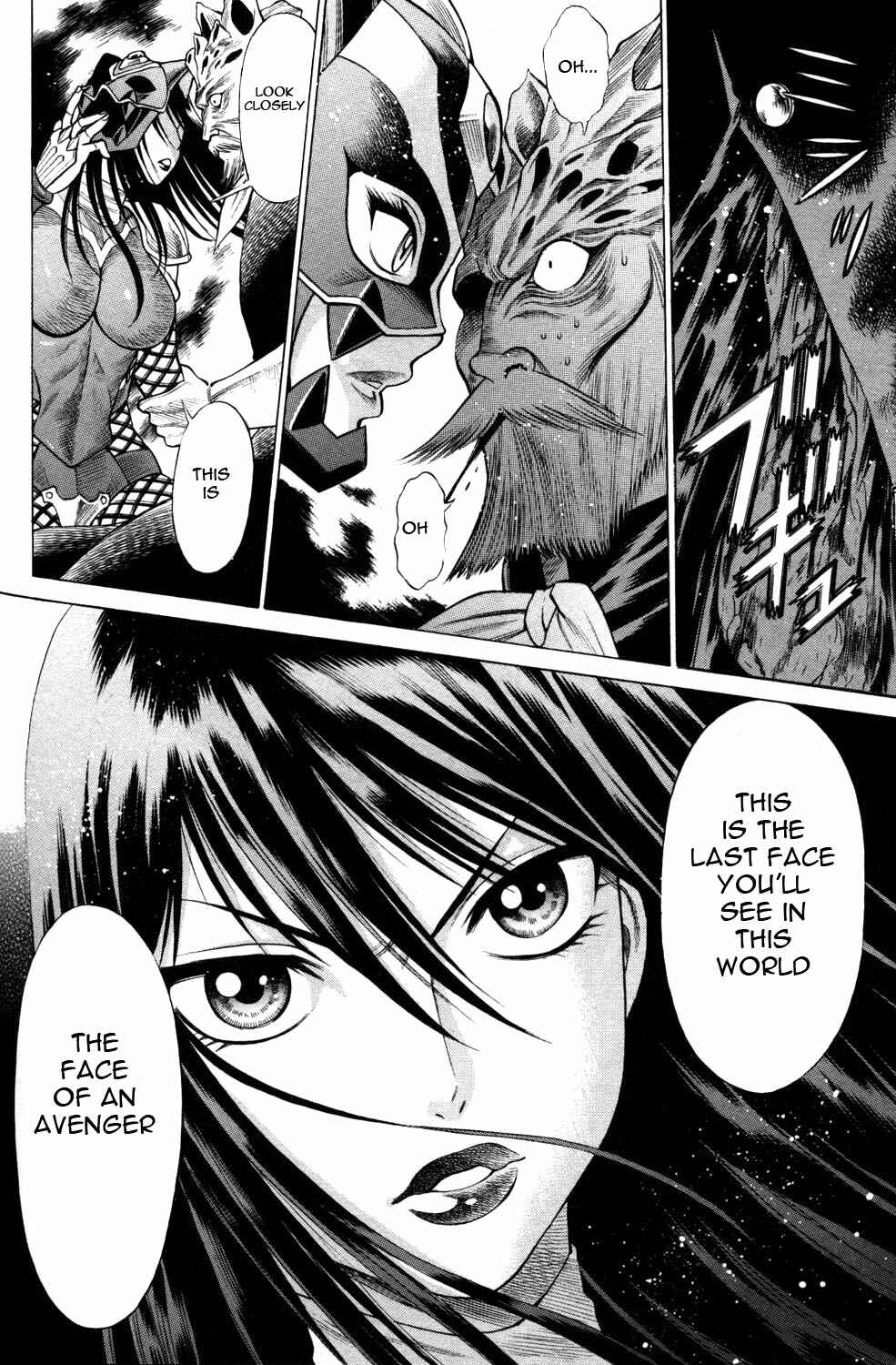 Page 16 Chapter 8 Hakodate Youjin Buraichou Himegami