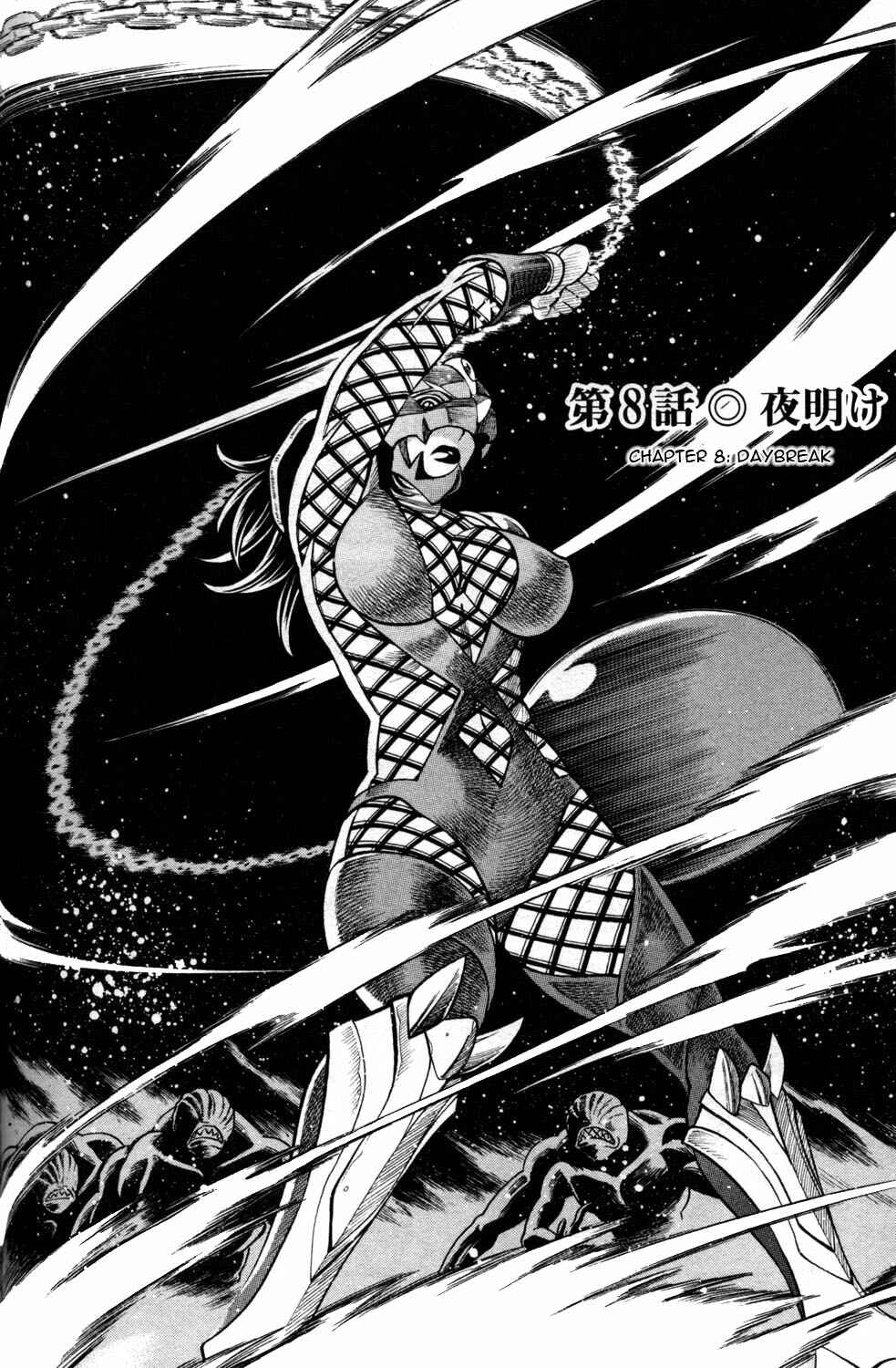 Page 2 Chapter 8 Hakodate Youjin Buraichou Himegami