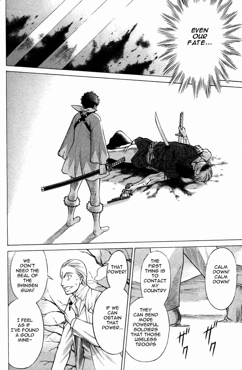 Page 20 Chapter 8 Hakodate Youjin Buraichou Himegami