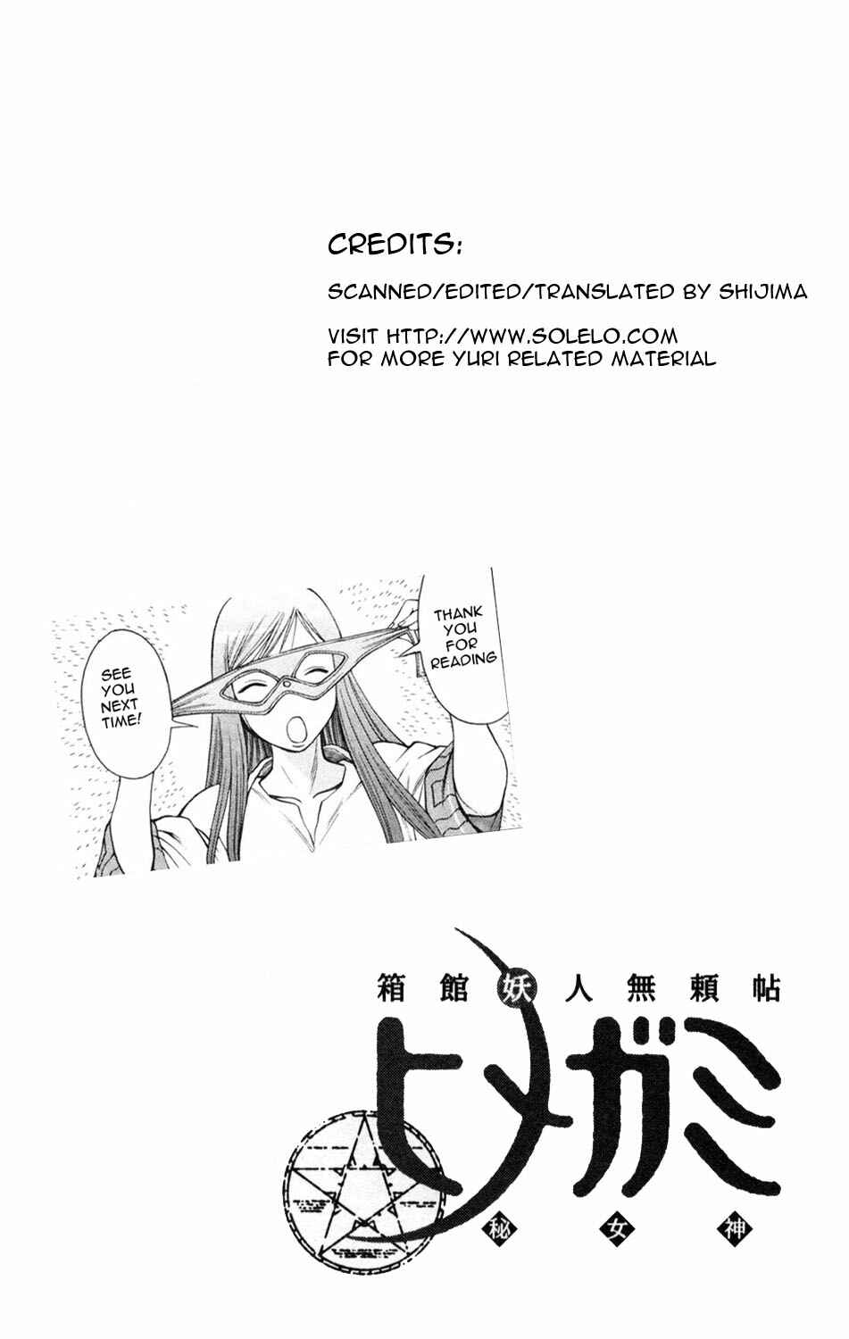Page 9 Chapter 4.5 Hakodate Youjin Buraichou Himegami