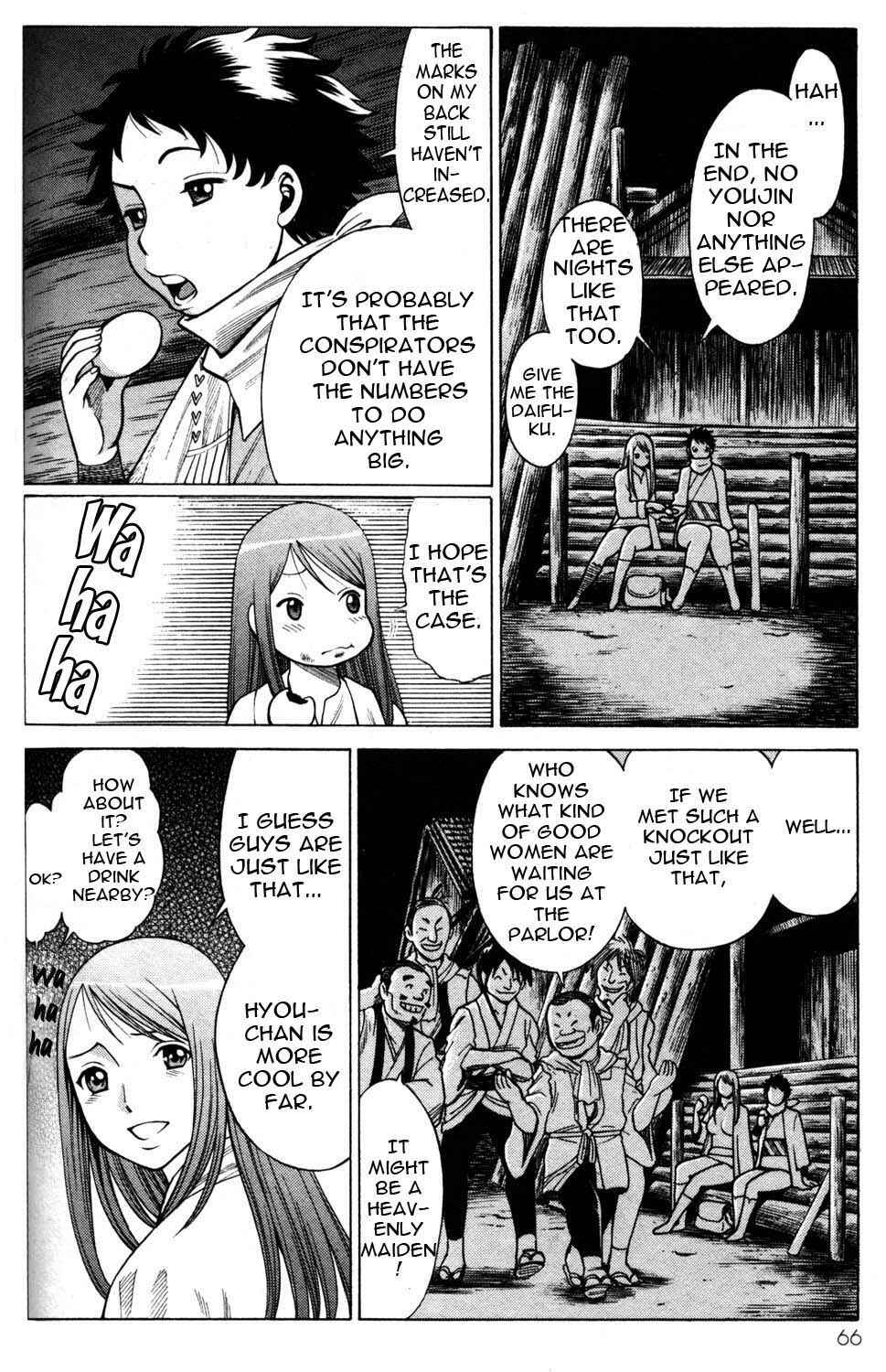 Page 24 Chapter 10 Hakodate Youjin Buraichou Himegami