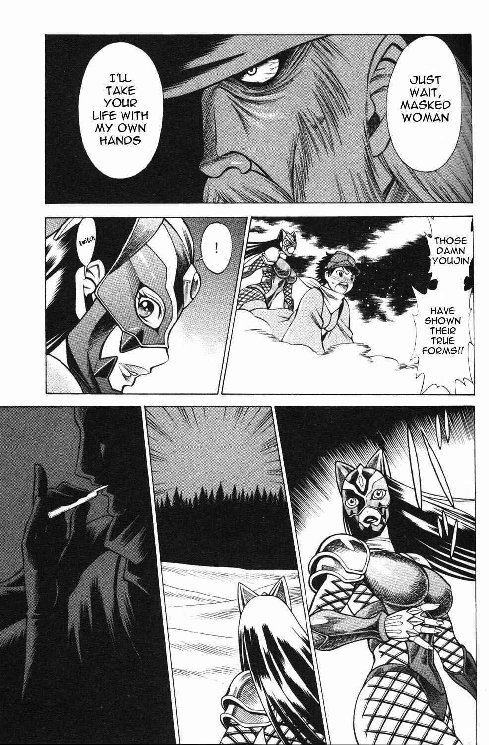 Page 21 Chapter 7 Hakodate Youjin Buraichou Himegami