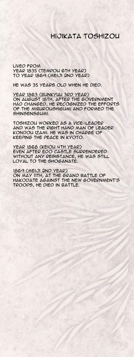 Page 16 Chapter 8.5 Hakodate Youjin Buraichou Himegami