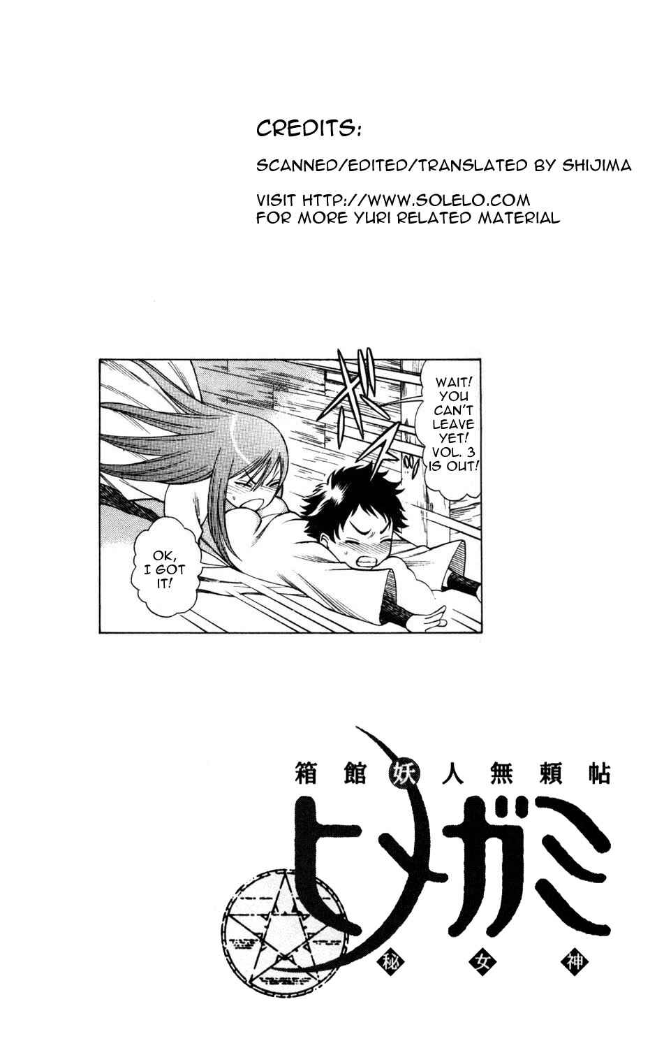 Page 18 Chapter 8.5 Hakodate Youjin Buraichou Himegami