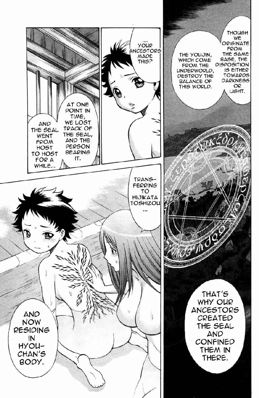Page 19 Chapter 17 Hakodate Youjin Buraichou Himegami