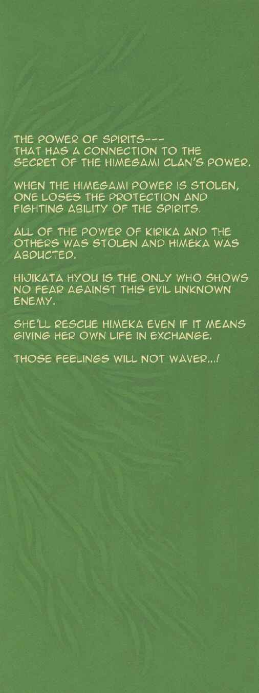 Page 2 Chapter 17 Hakodate Youjin Buraichou Himegami