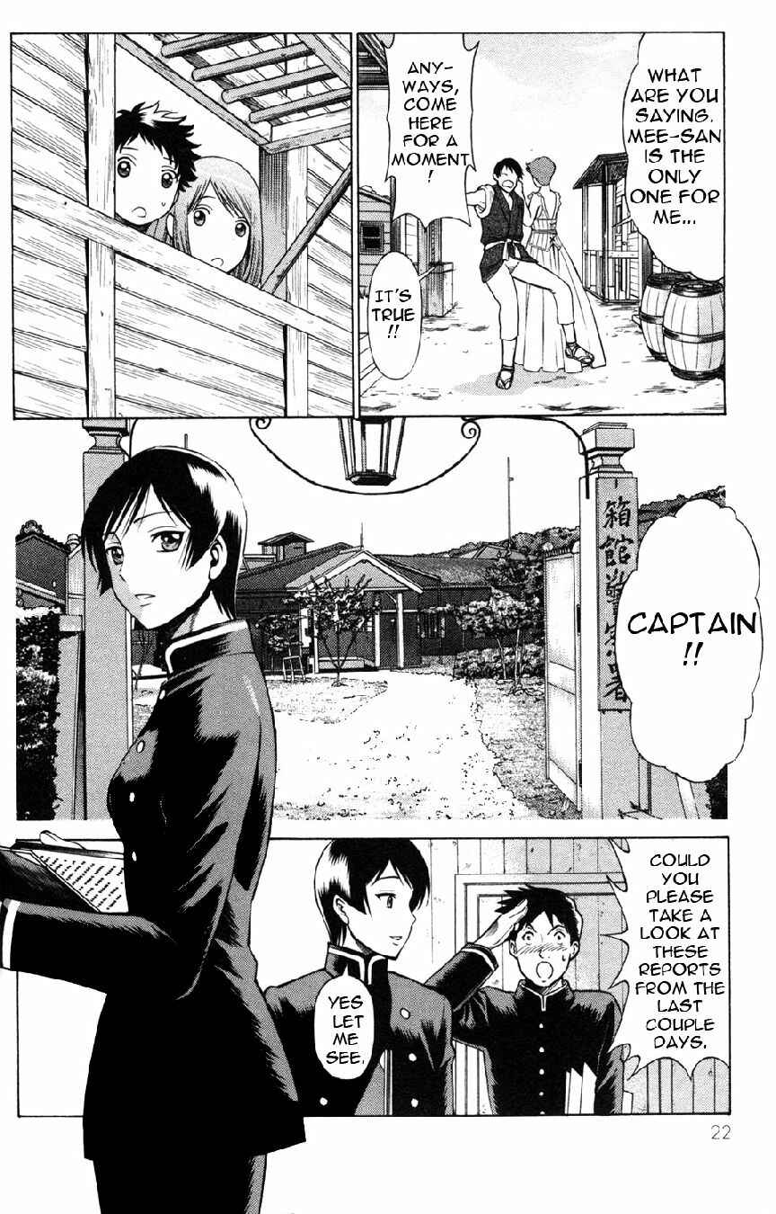 Page 24 Chapter 17 Hakodate Youjin Buraichou Himegami
