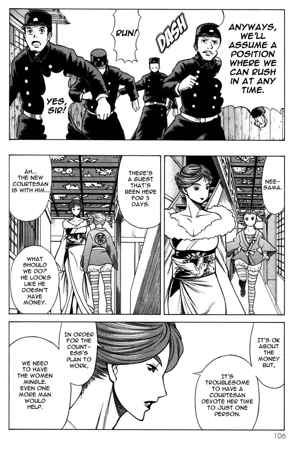 Page 18 Chapter 11 Hakodate Youjin Buraichou Himegami
