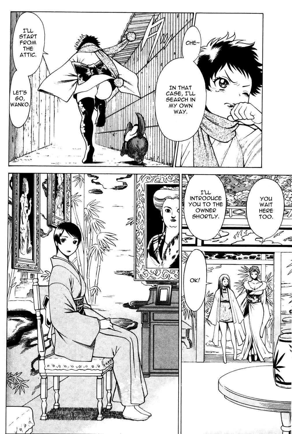 Page 8 Chapter 11 Hakodate Youjin Buraichou Himegami