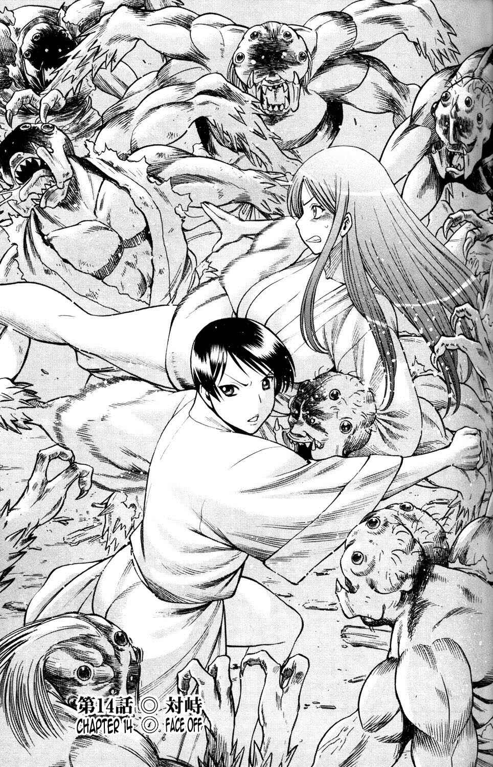 Page 1 Chapter 14 Hakodate Youjin Buraichou Himegami