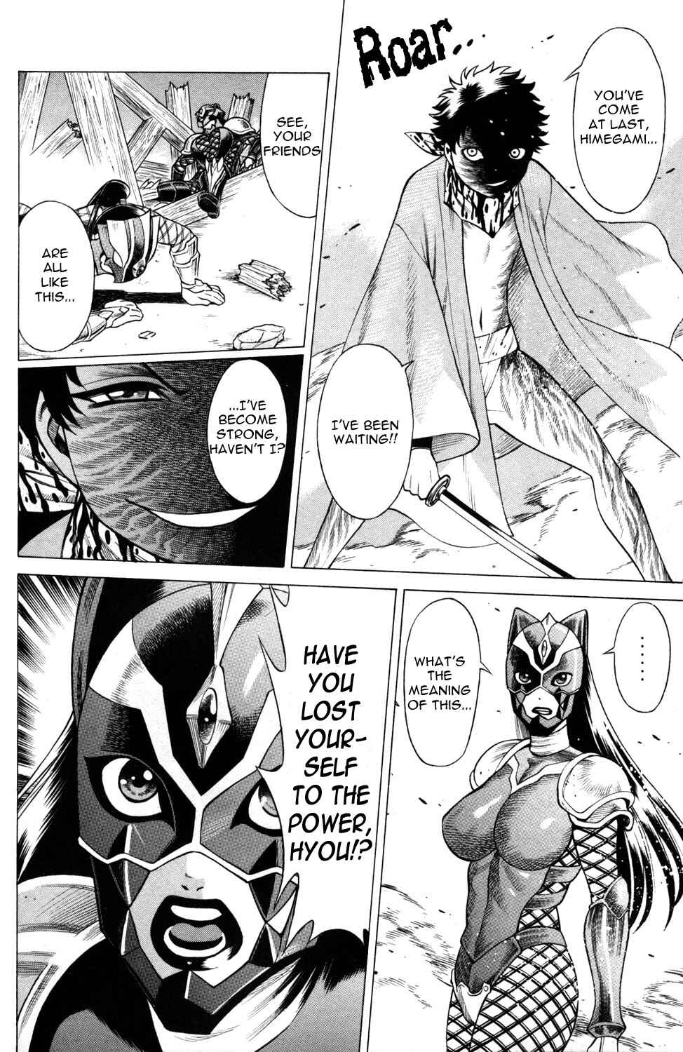 Page 14 Chapter 14 Hakodate Youjin Buraichou Himegami