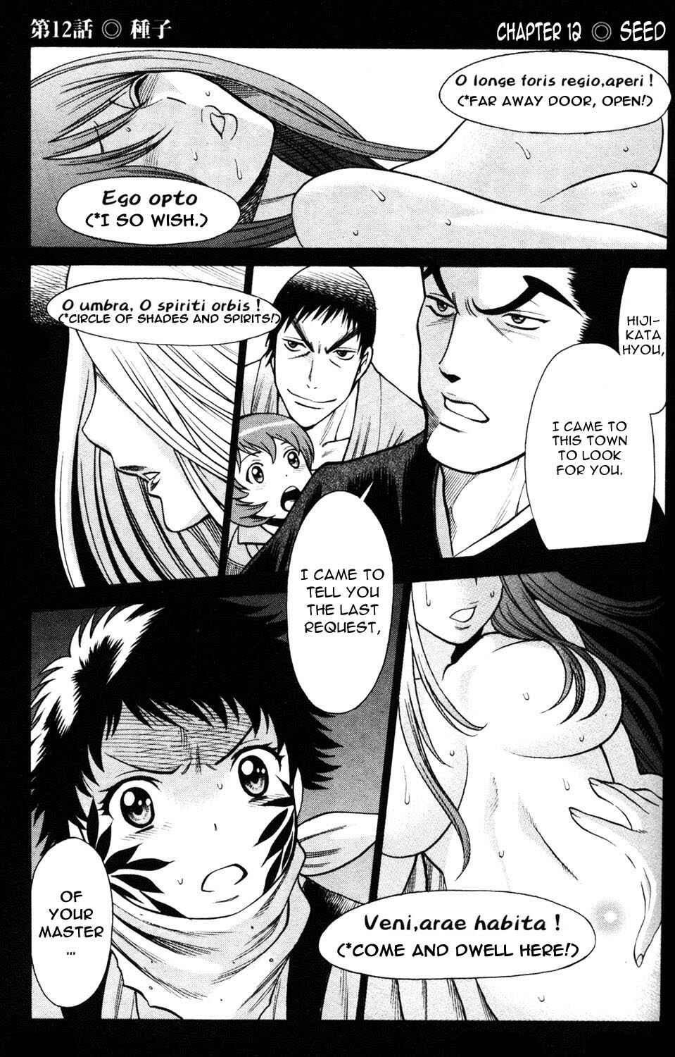 Page 1 Chapter 12 Hakodate Youjin Buraichou Himegami