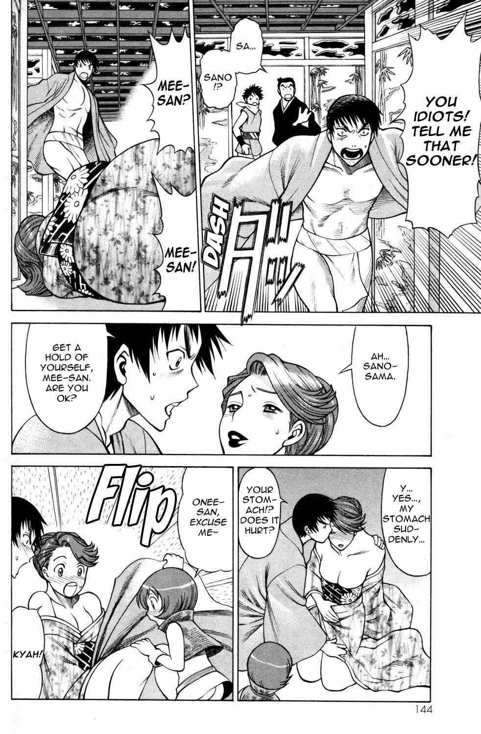 Page 10 Chapter 12 Hakodate Youjin Buraichou Himegami