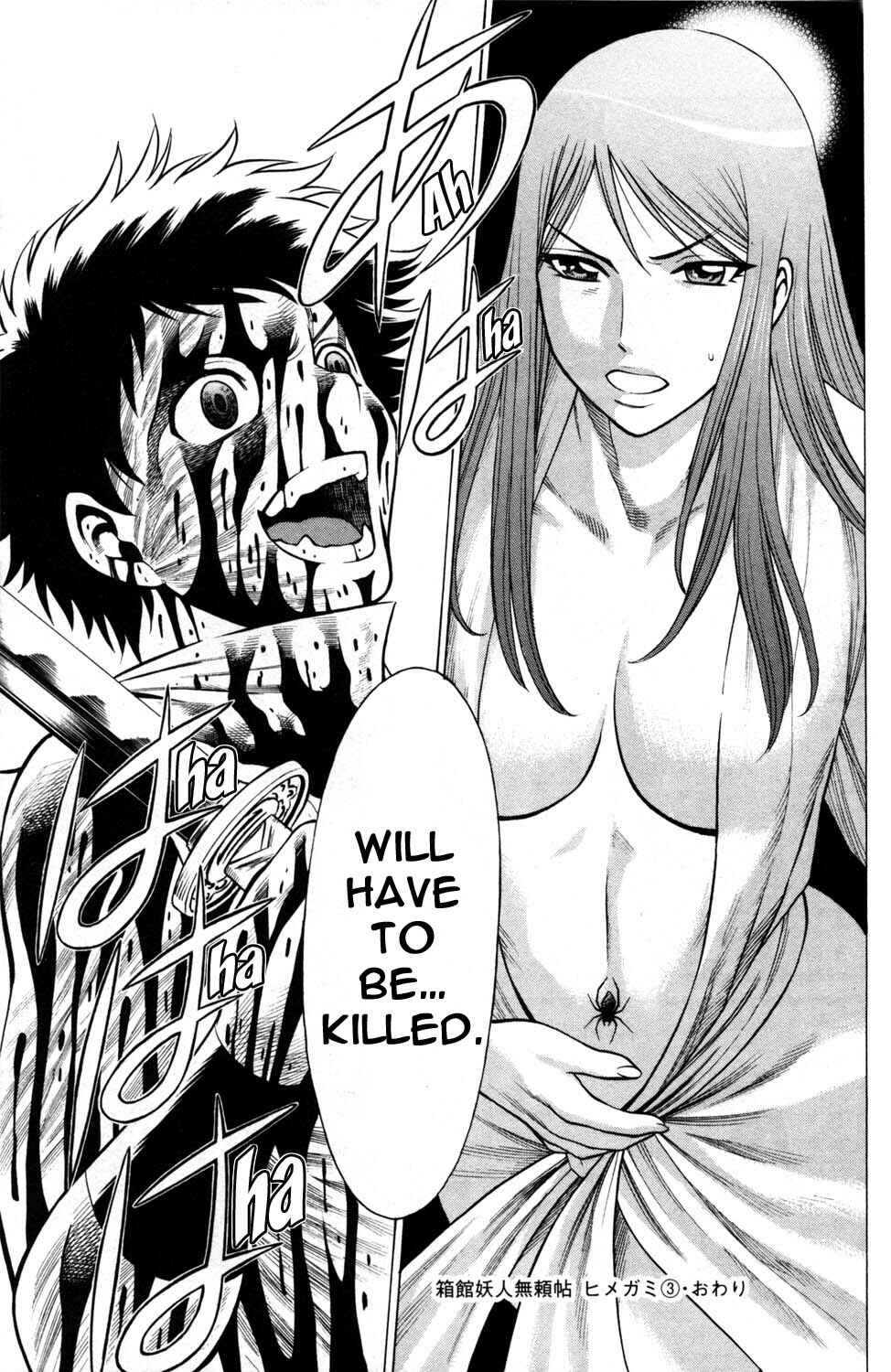 Page 45 Chapter 12 Hakodate Youjin Buraichou Himegami