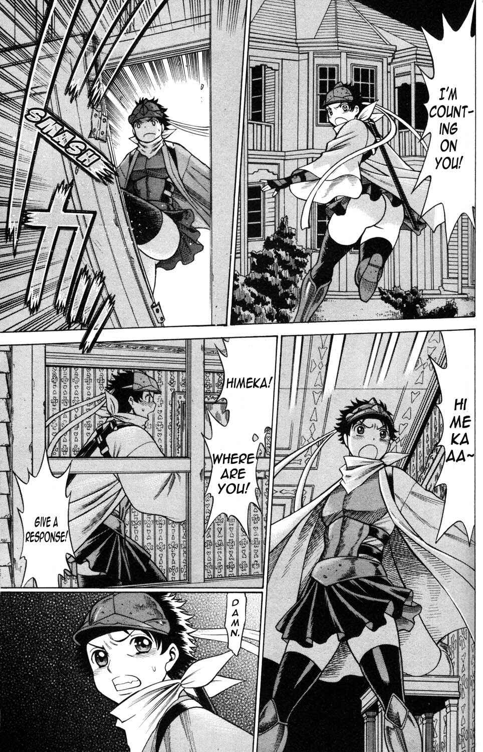 Page 5 Chapter 20 Hakodate Youjin Buraichou Himegami