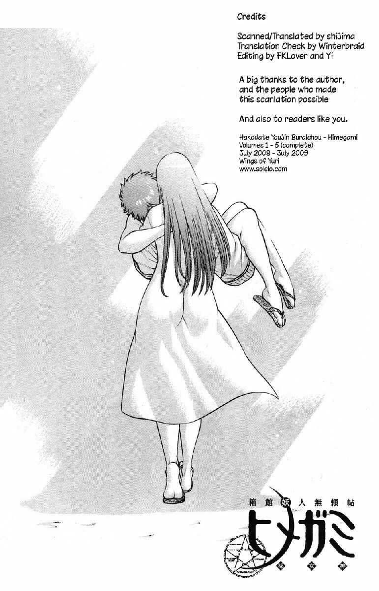 Page 54 Chapter 20 Hakodate Youjin Buraichou Himegami