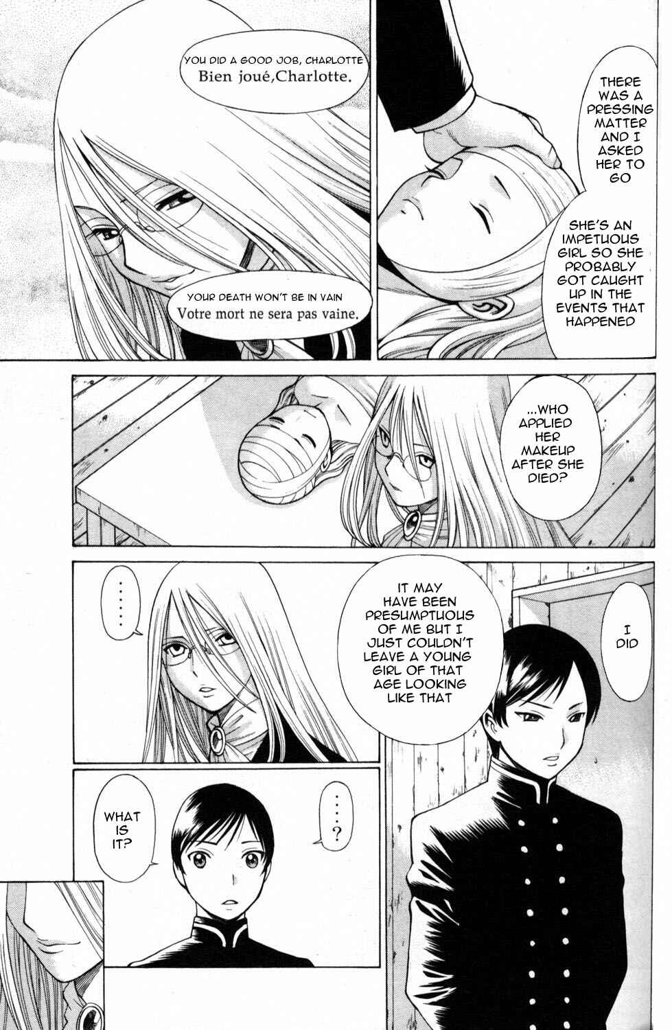 Page 17 Chapter 3 Hakodate Youjin Buraichou Himegami