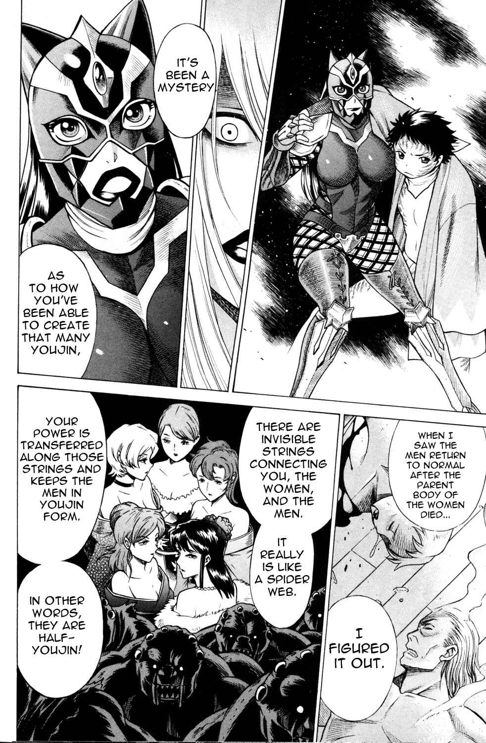 Page 16 Chapter 16 Hakodate Youjin Buraichou Himegami