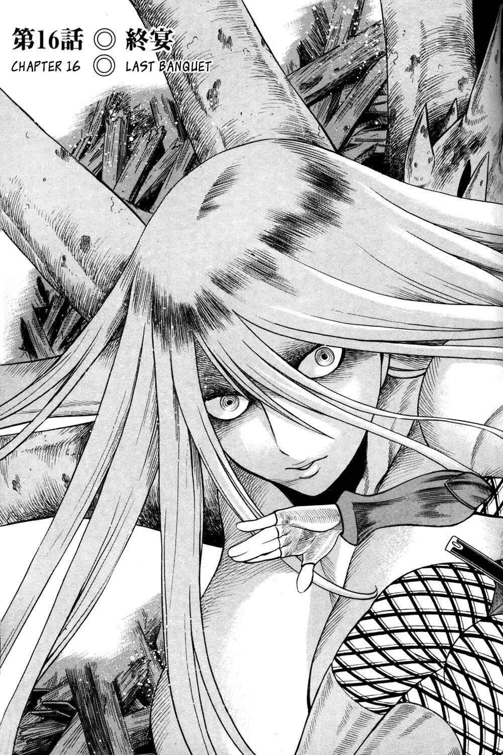 Page 3 Chapter 16 Hakodate Youjin Buraichou Himegami