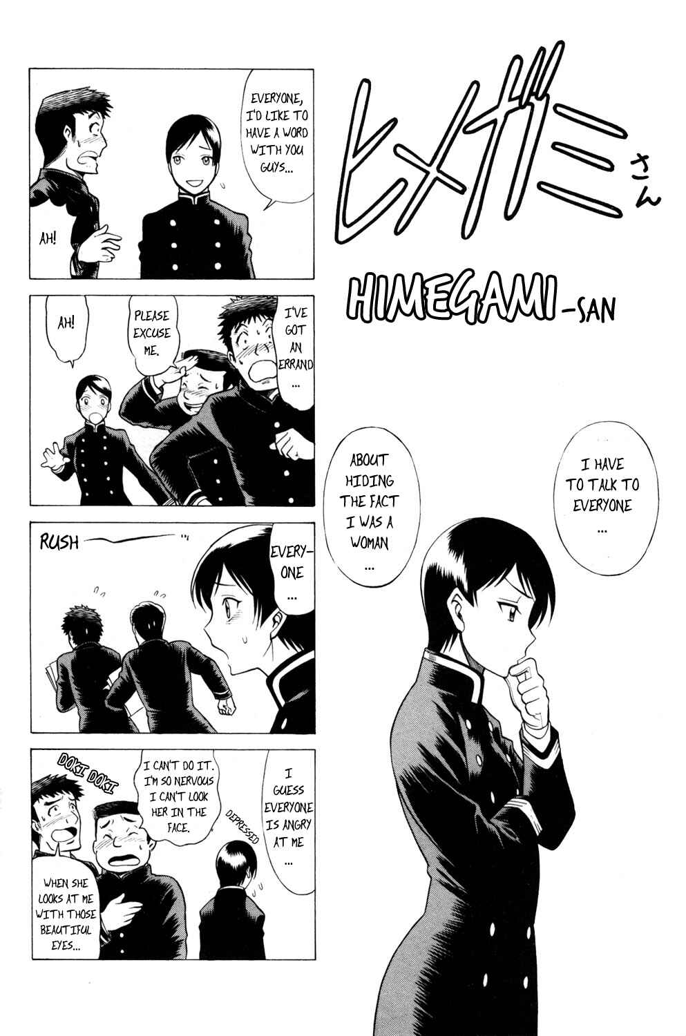Page 1 Chapter 16.5 Hakodate Youjin Buraichou Himegami