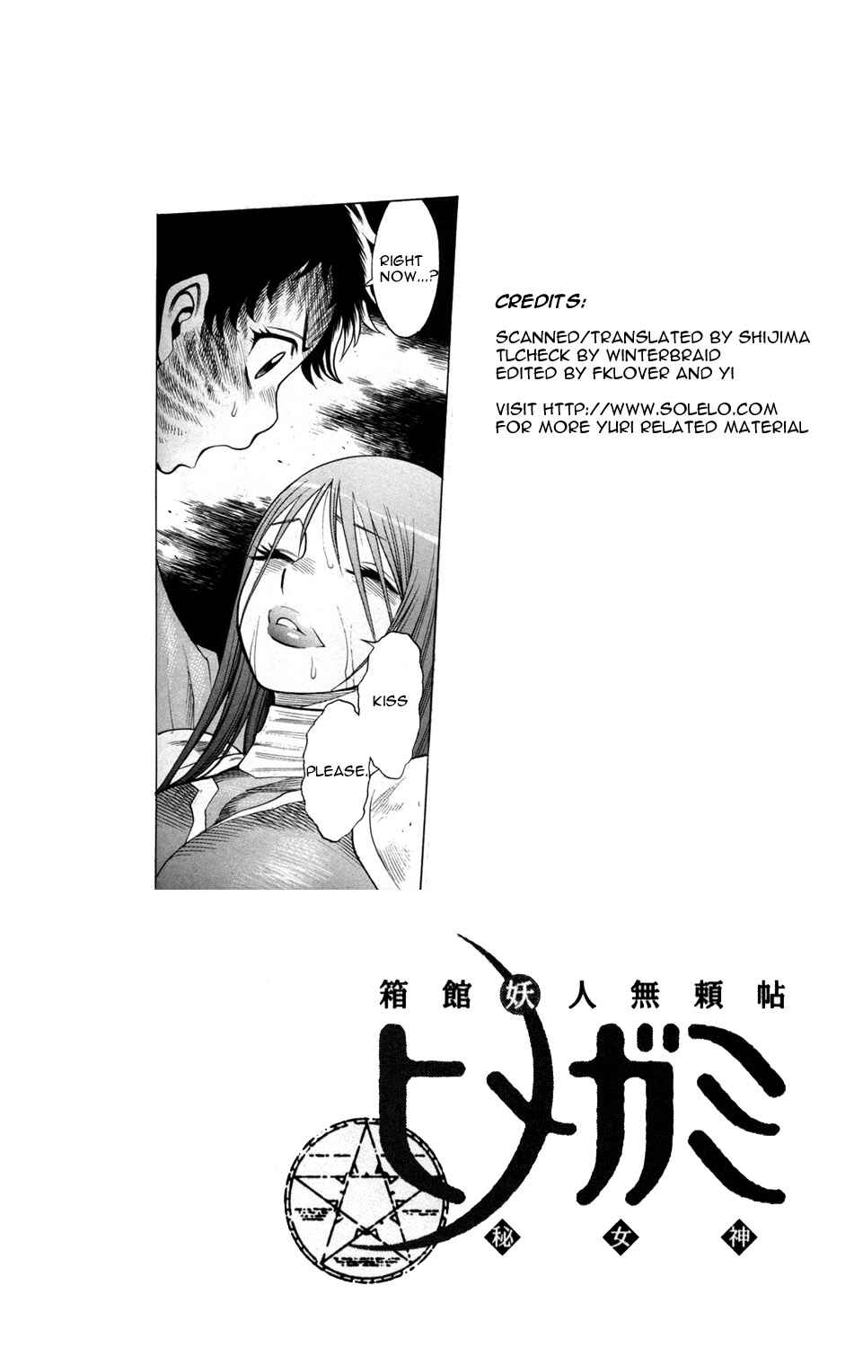 Page 10 Chapter 16.5 Hakodate Youjin Buraichou Himegami