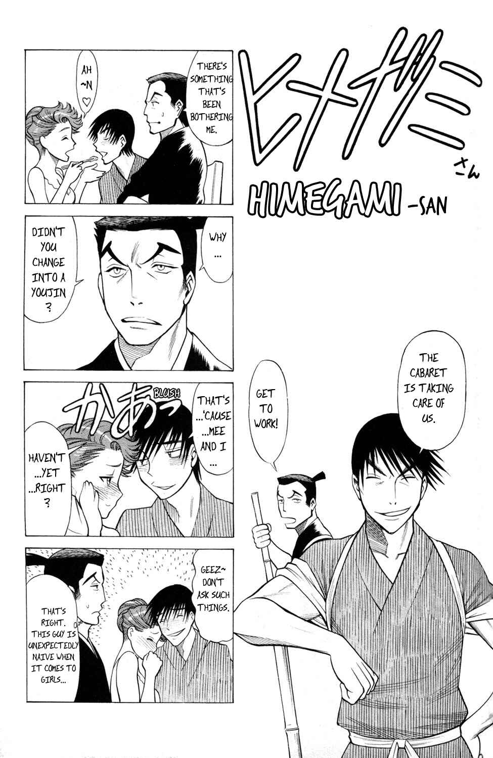 Page 2 Chapter 16.5 Hakodate Youjin Buraichou Himegami
