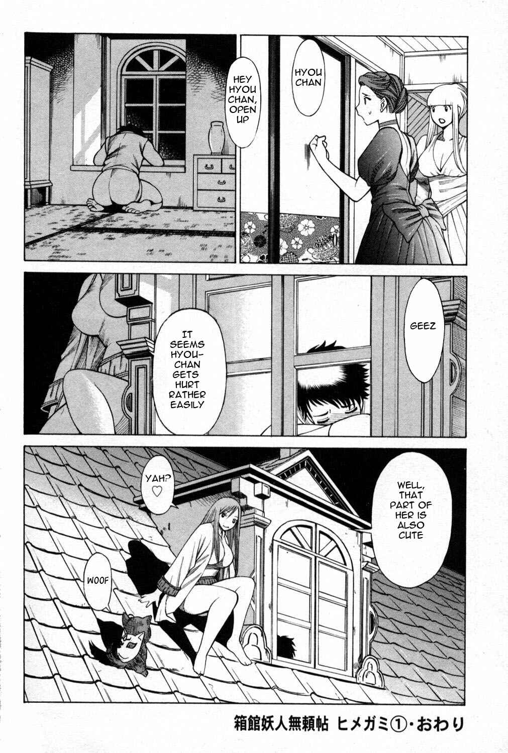 Page 42 Chapter 4 Hakodate Youjin Buraichou Himegami