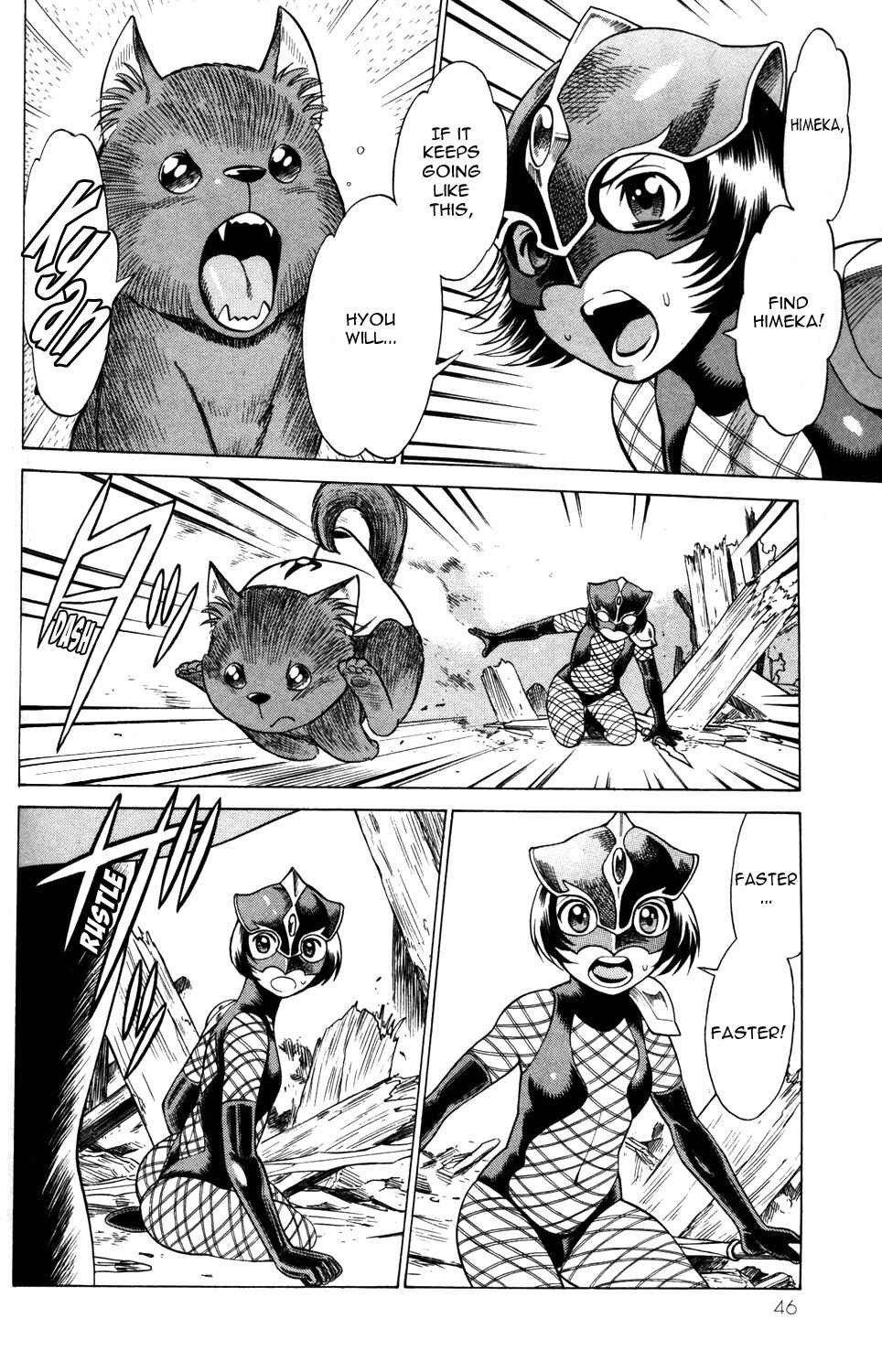 Page 48 Chapter 13 Hakodate Youjin Buraichou Himegami