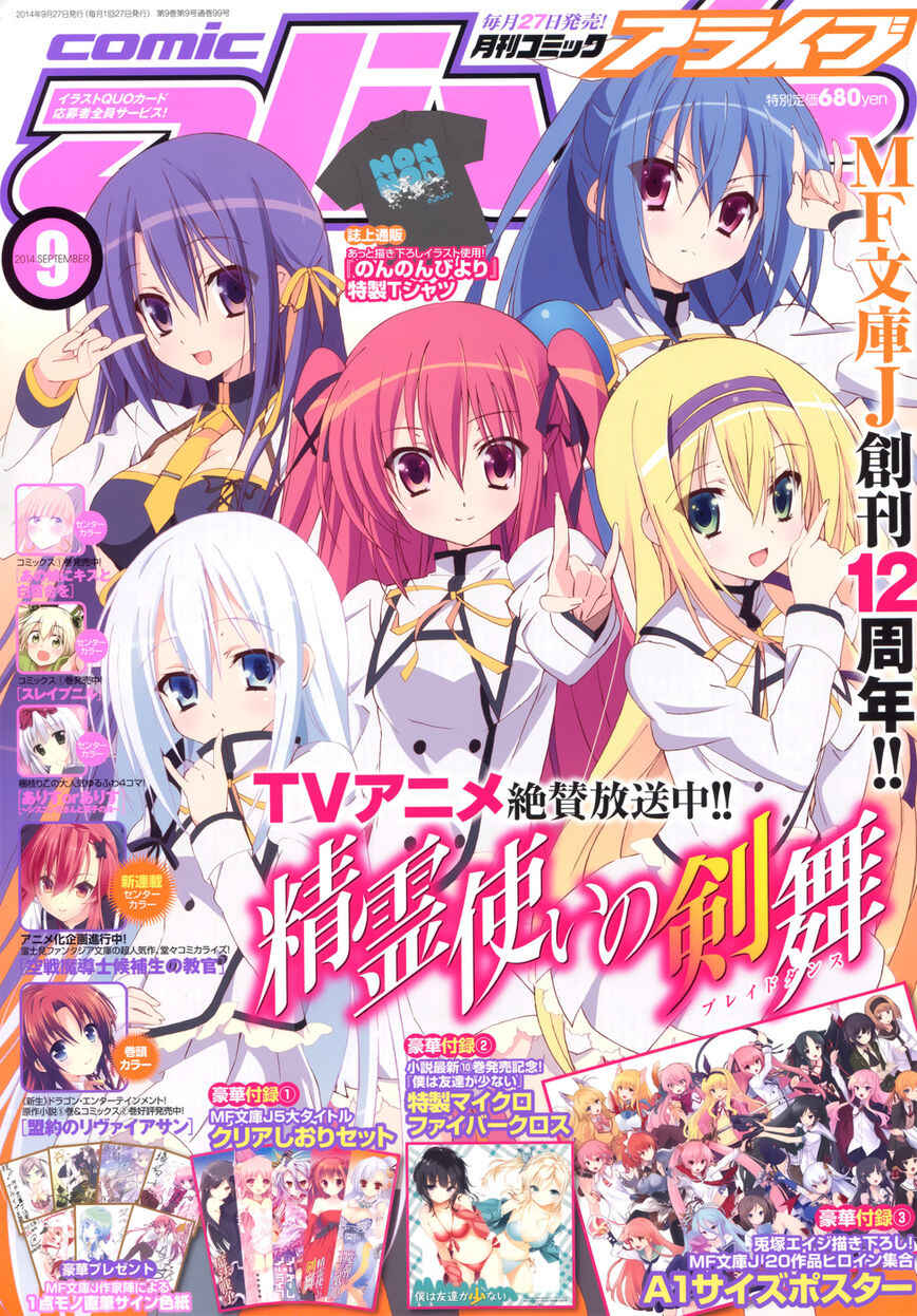 Page 2 Chapter 21 Seirei Tsukai no Blade Dance