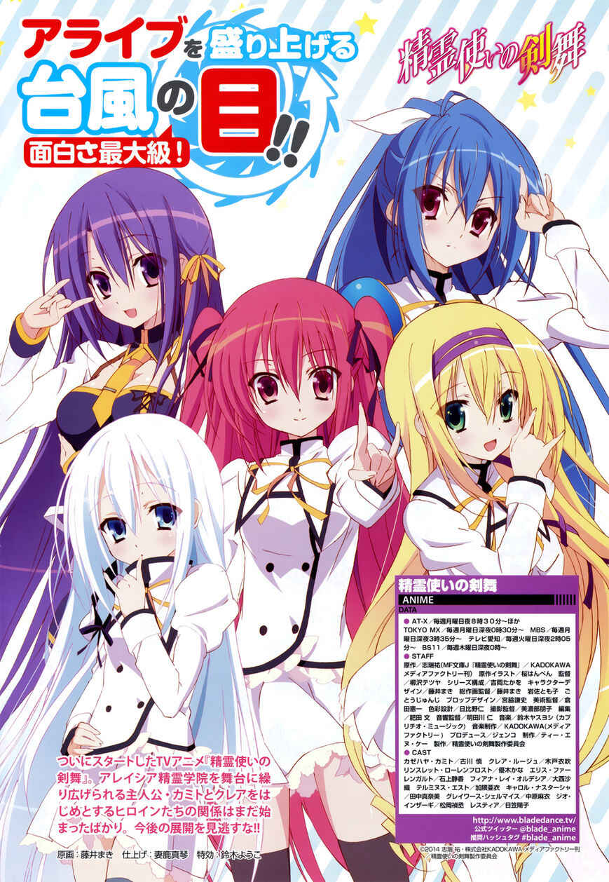 Page 3 Chapter 21 Seirei Tsukai no Blade Dance