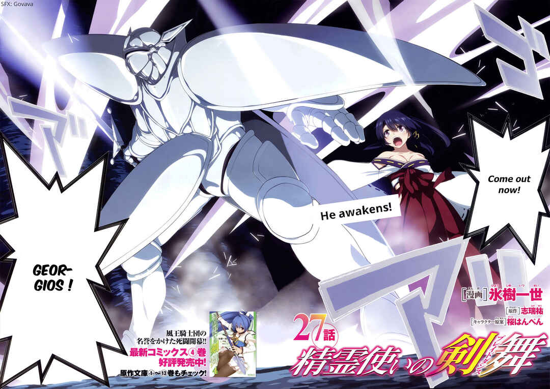Page 3 Chapter 27 Seirei Tsukai no Blade Dance