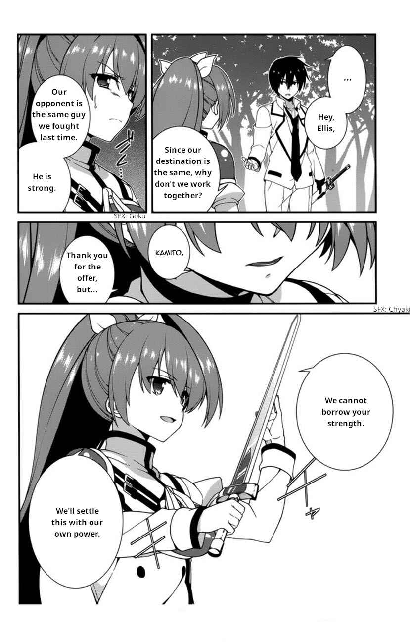 Page 15 Chapter 20 Seirei Tsukai no Blade Dance