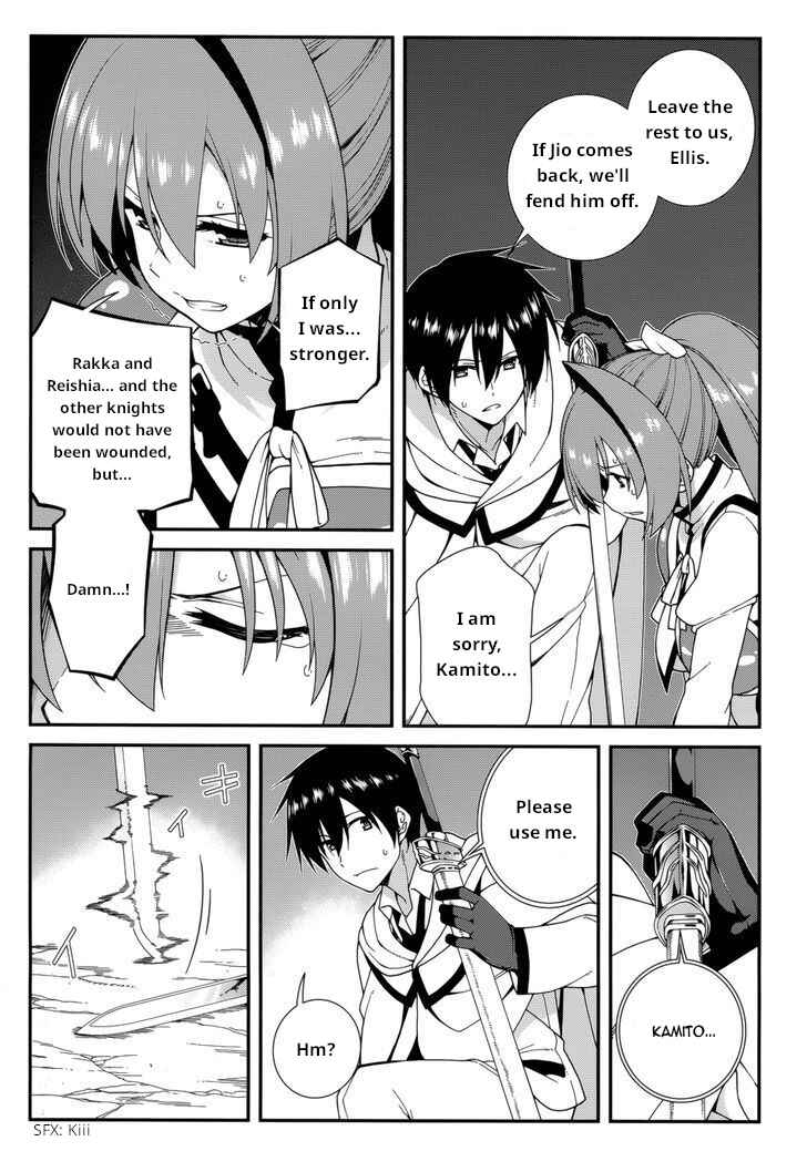 Page 19 Chapter 23 Seirei Tsukai no Blade Dance