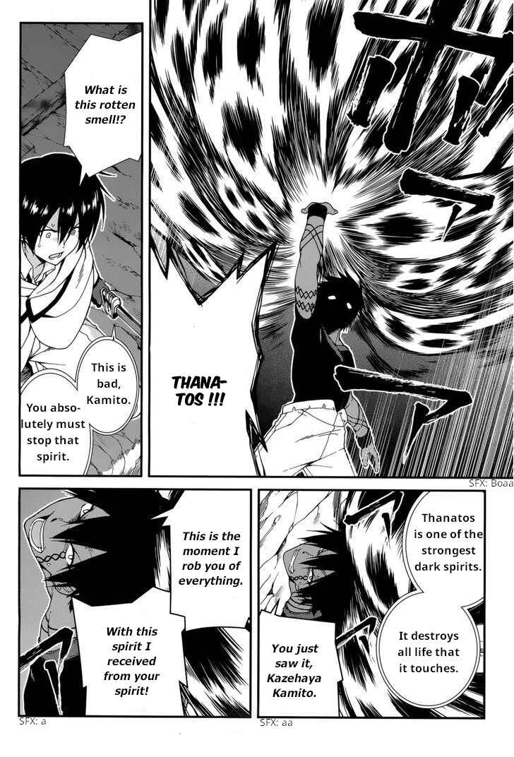Page 7 Chapter 23 Seirei Tsukai no Blade Dance