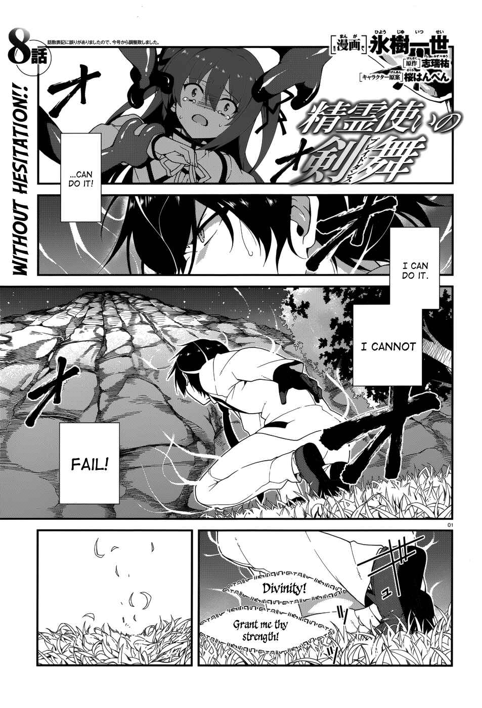 Page 2 Chapter 8 Seirei Tsukai no Blade Dance