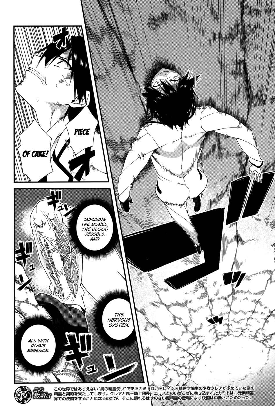 Page 3 Chapter 8 Seirei Tsukai no Blade Dance