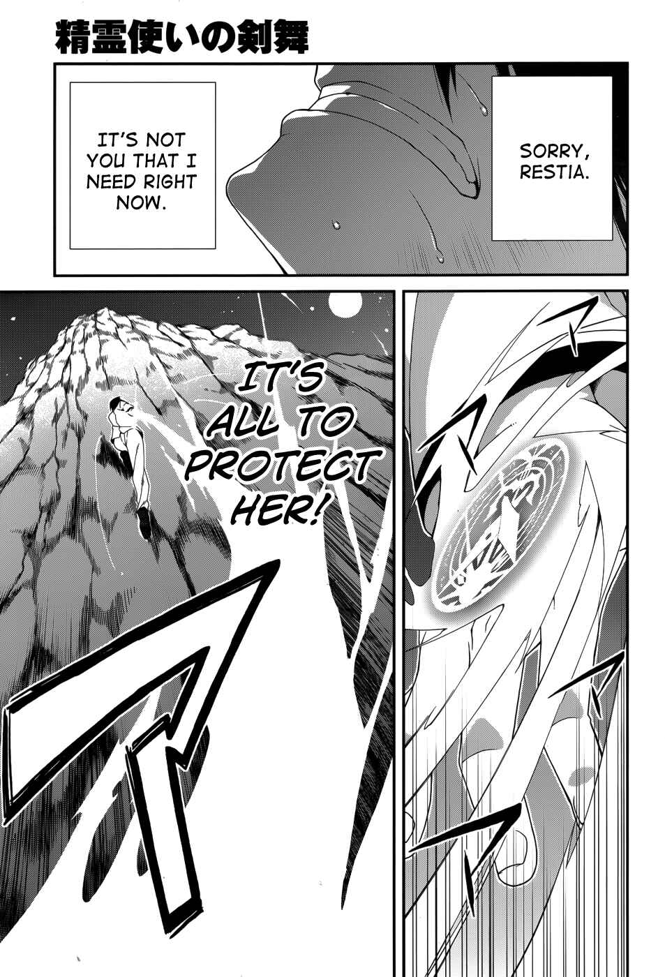 Page 6 Chapter 8 Seirei Tsukai no Blade Dance