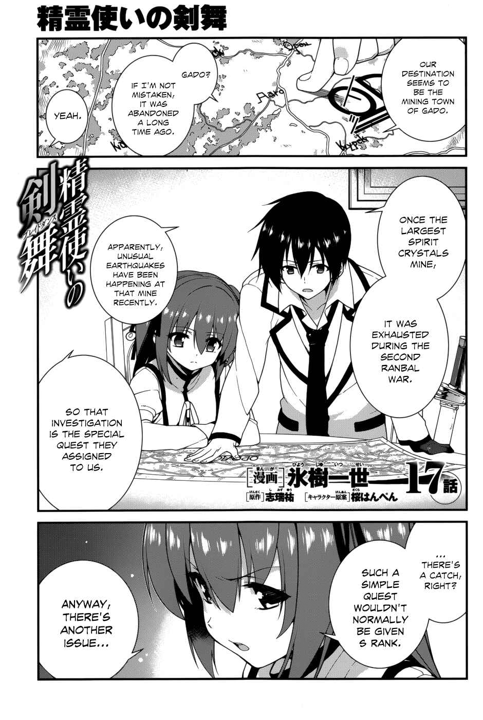 Page 3 Chapter 17 Seirei Tsukai no Blade Dance