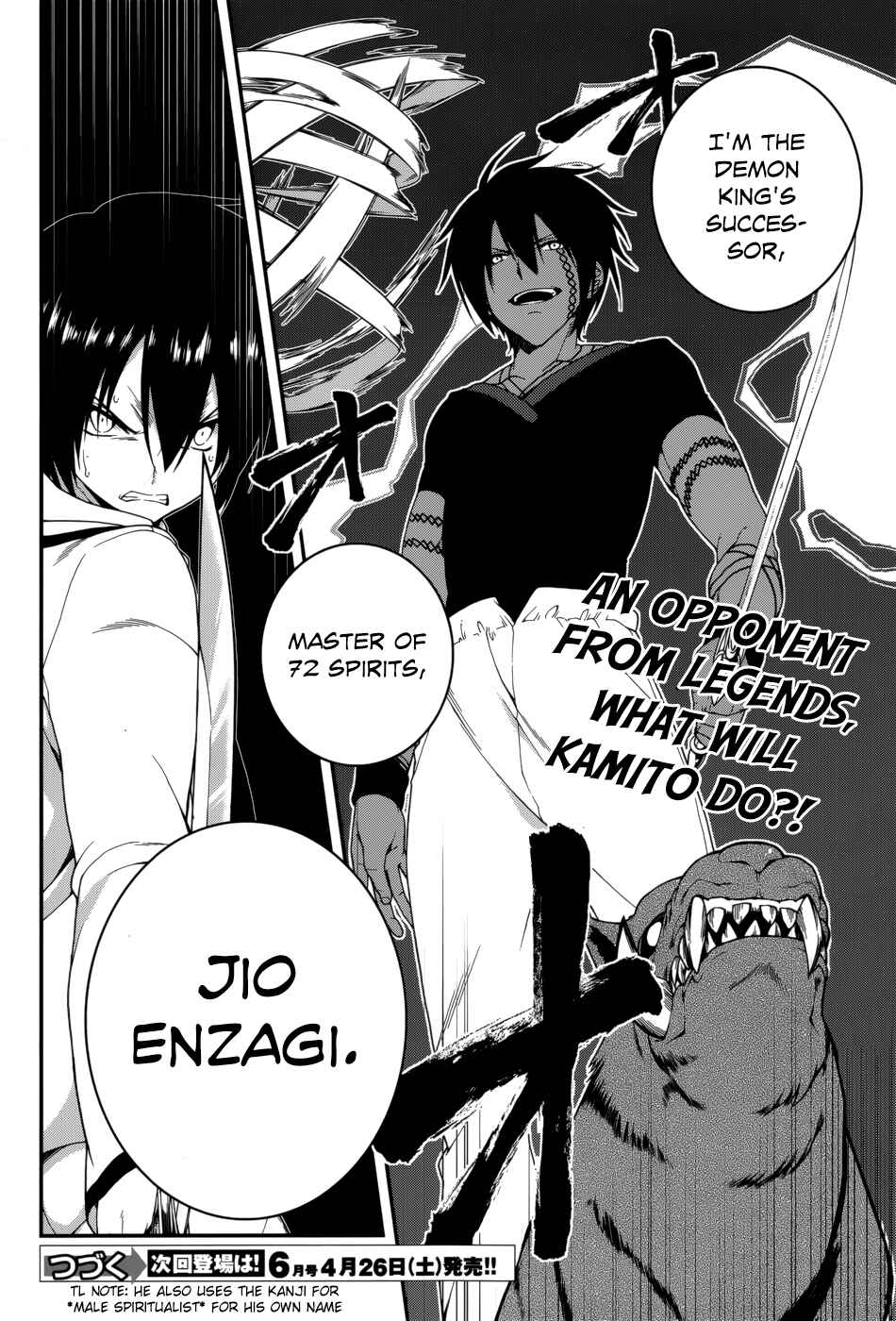 Page 36 Chapter 17 Seirei Tsukai no Blade Dance