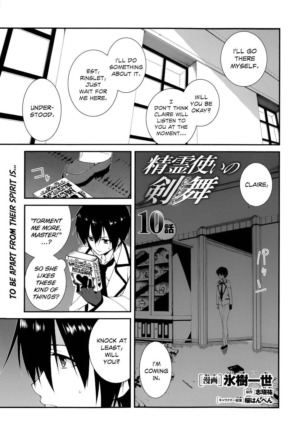 Page 3 Chapter 10 Seirei Tsukai no Blade Dance