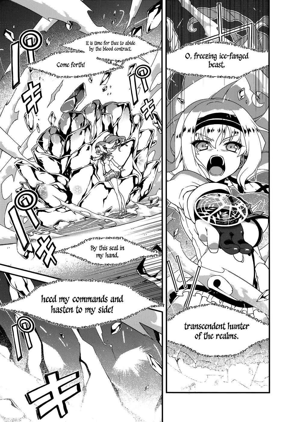 Page 15 Chapter 5 Seirei Tsukai no Blade Dance