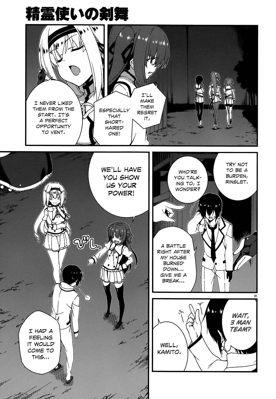 Page 33 Chapter 5 Seirei Tsukai no Blade Dance