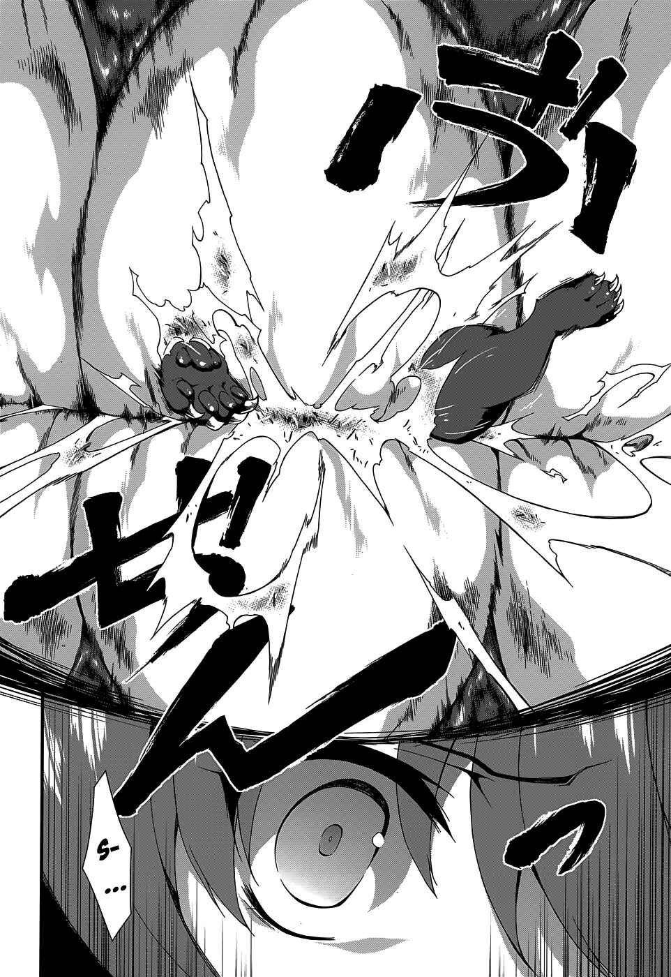 Page 14 Chapter 7 Seirei Tsukai no Blade Dance