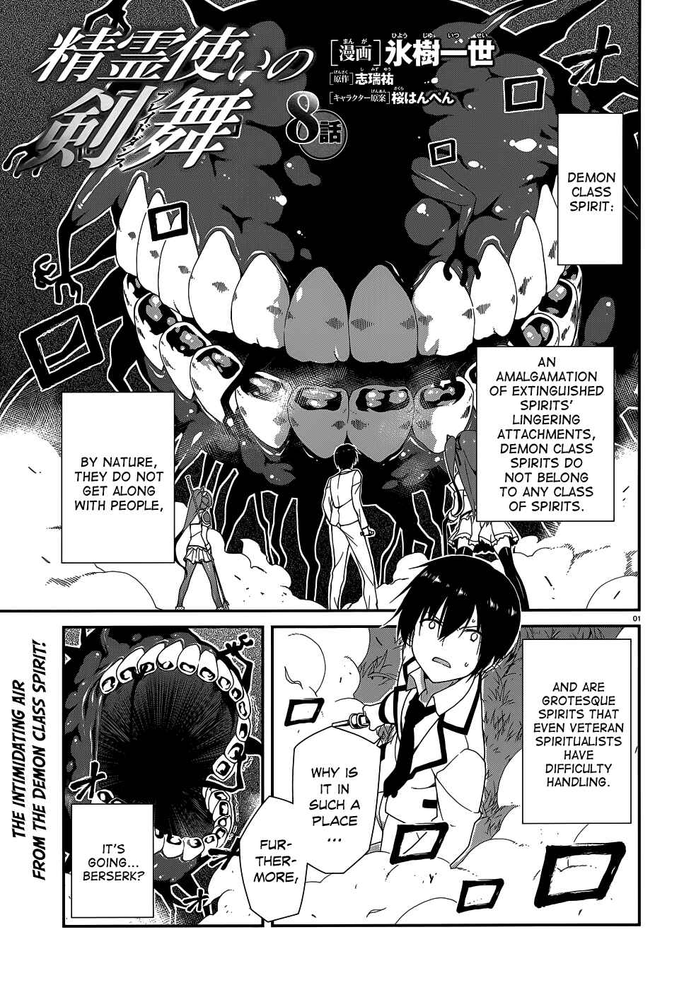 Page 3 Chapter 7 Seirei Tsukai no Blade Dance