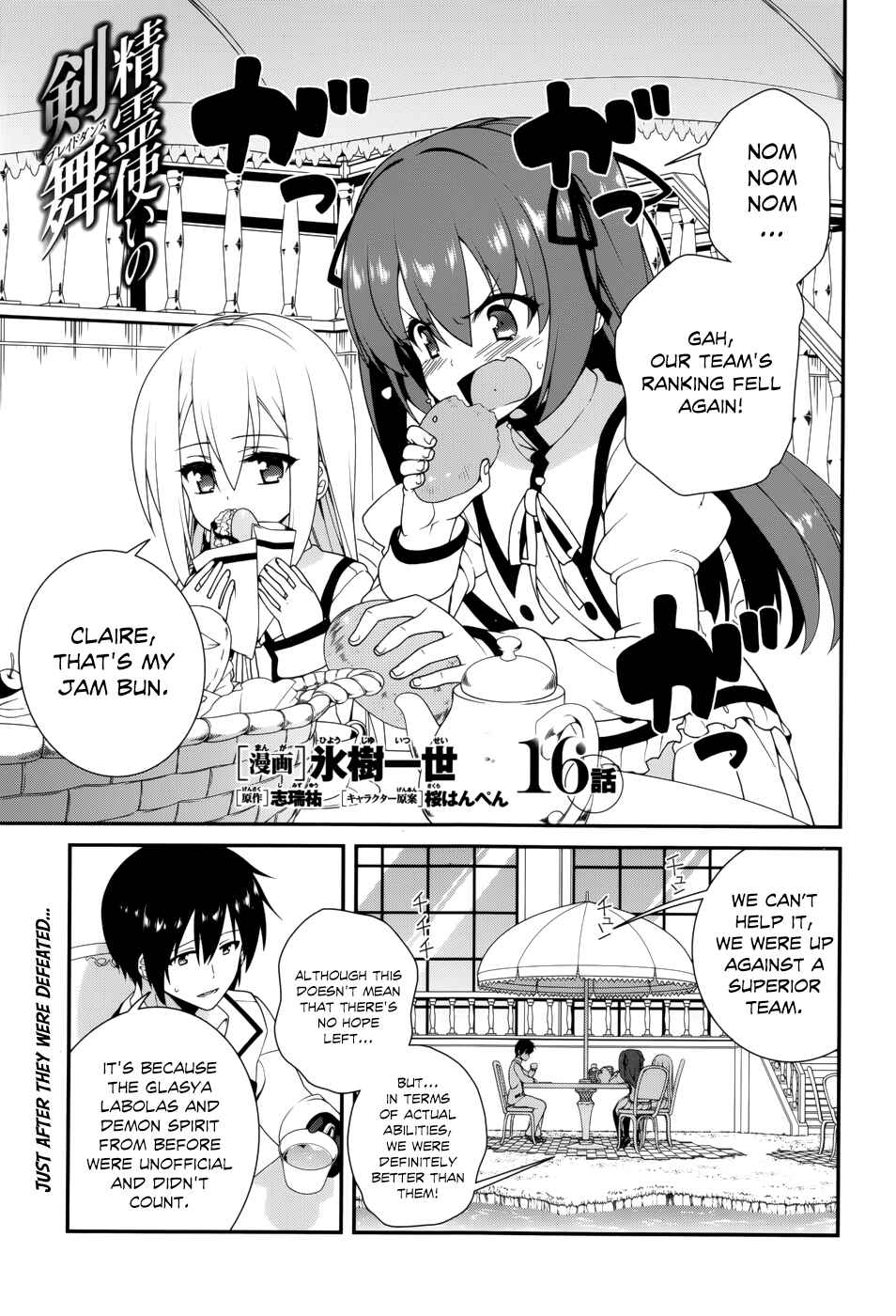 Page 3 Chapter 16 Seirei Tsukai no Blade Dance