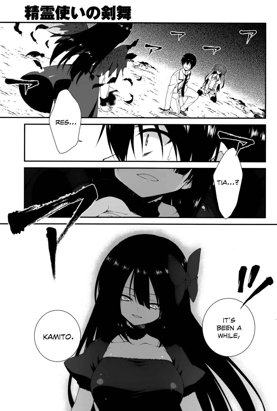 Page 3 Chapter 12 Seirei Tsukai no Blade Dance
