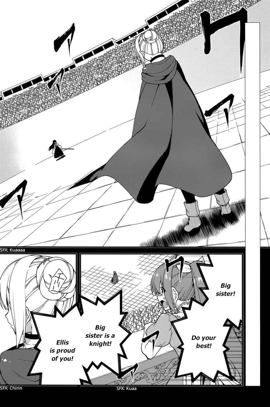 Page 3 Chapter 30 Seirei Tsukai no Blade Dance