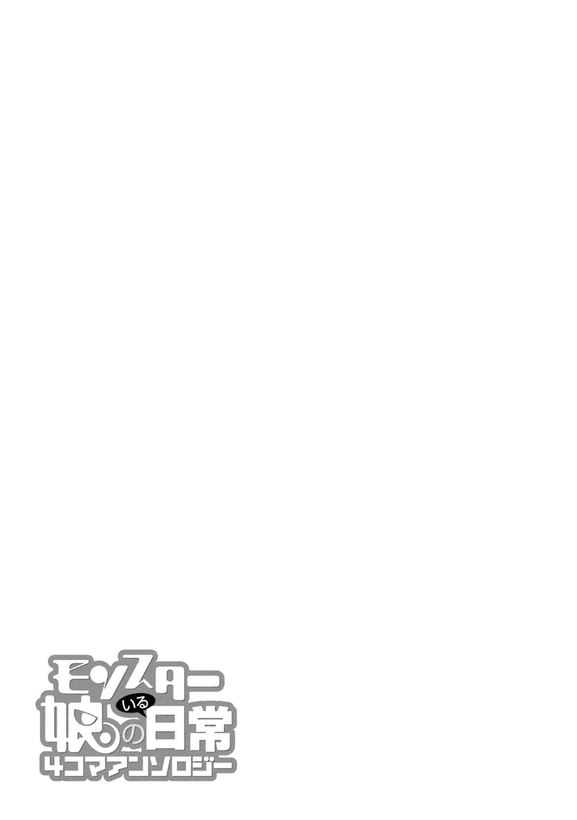 Page 18 Chapter 1 Monster Musume no Iru Nichijou - 4-koma Anthology