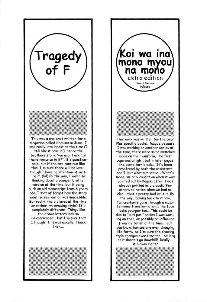 Page 18 Chapter 7 Aruji no Oose no Mama ni
