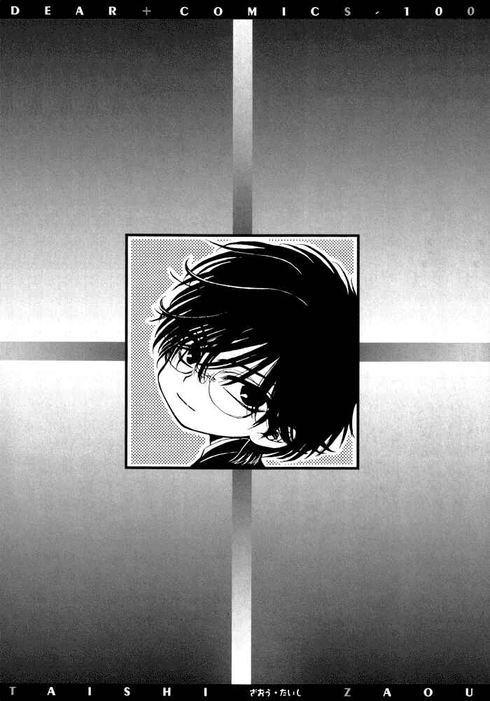 Page 2 Chapter 1 Aruji no Oose no Mama ni